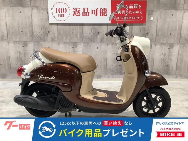 ビーノ　２０２３年モデル