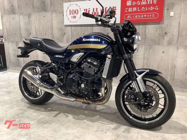 お客ページです カワサキ Z900RS 2023年モデル ワンオーナー｜バイク王 岡崎