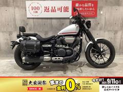 ヤマハ　ＢＯＬＴ　２０１９年モデル　キジマ製エンジンガード　ＵＳＢ装備　サイドバック装着