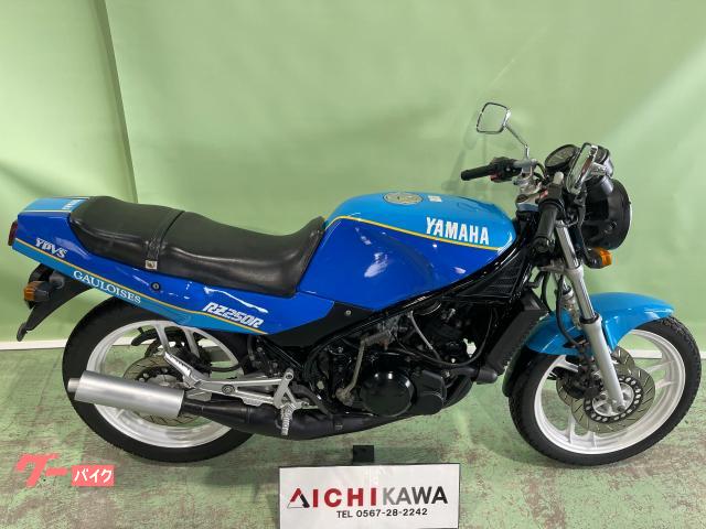 ヤマハ ＲＺ２５０Ｒ／２９Ｌ／４５ＰＳ／ゴロワーズ／リペイント／各部ＯＨ済｜株式会社市川自動車｜新車・中古バイクなら【グーバイク】