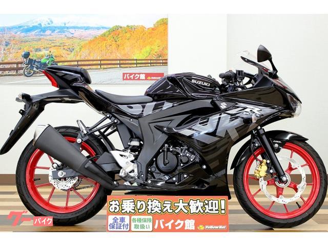 ＧＳＸ−Ｒ１２５　２０２１年モデル　シングルシートカウル付