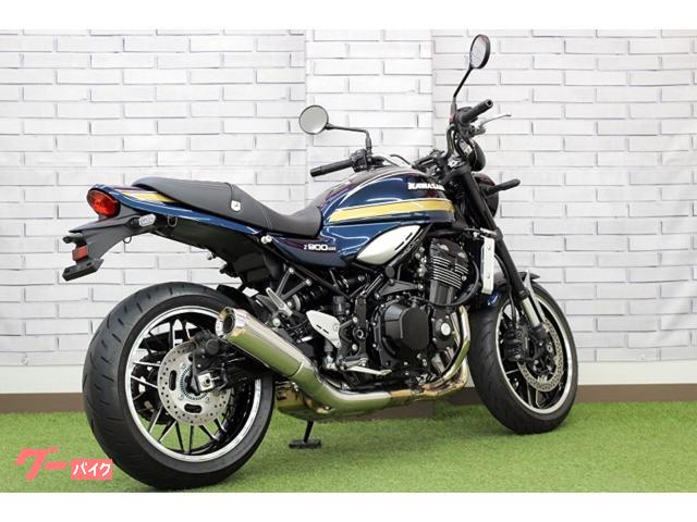 Z900RS 青玉虫　　美品 カワサキ Z900RS 2023年モデル 青タマムシ'2S'カラー