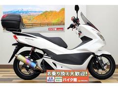 ホンダ　ＰＣＸ　ＪＦ５６型　モリワキマフラー　リヤＢＯＸ　武川リヤショック　ロングスクリーン