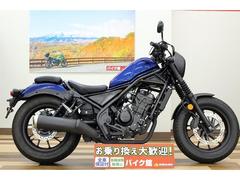 ホンダ　レブル２５０　Ｓエディション　　２０２１年モデル　ノーマル