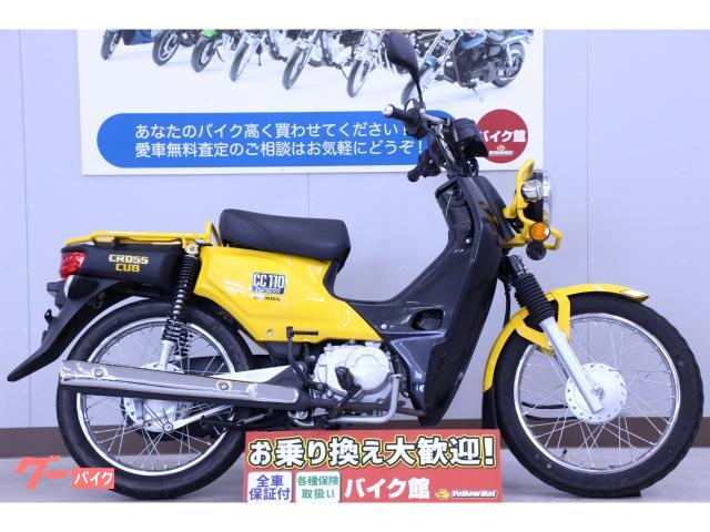 クロスカブ１１０　ノーマル車