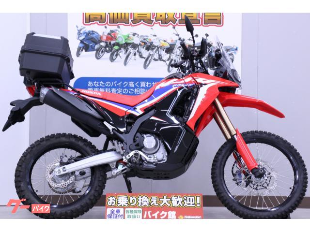 ホンダ ＣＲＦ２５０ ラリー リアボックス装備｜バイク館浜松有玉店｜新車・中古バイクなら【グーバイク】