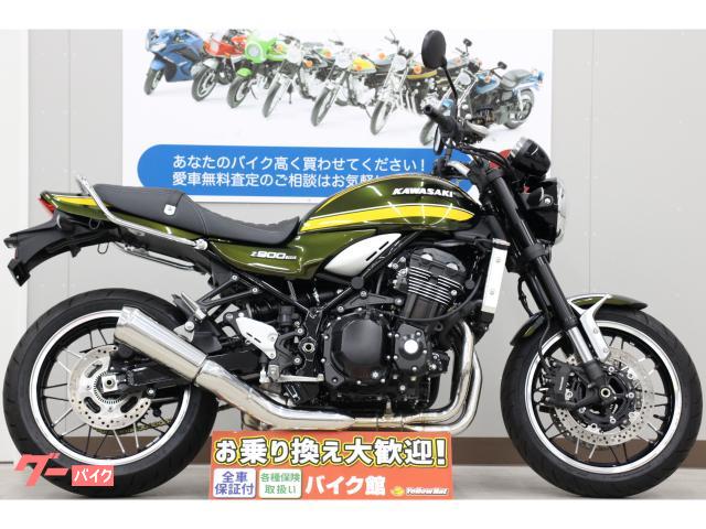 Ｚ９００ＲＳ　グラブバー・ラジエーターガード装備