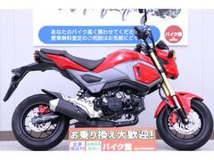 ホンダ　グロム　　エンジンスライダー・ヘルメットホルダー装備