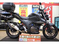 スズキ　ＧＩＸＸＥＲ　２５０　カスタム多数