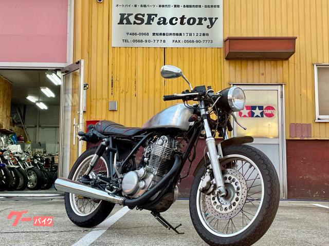 ＳＲ４００　フルカスタム　カフェレーサー　アルミタンク　カスタムシート　セパハン
