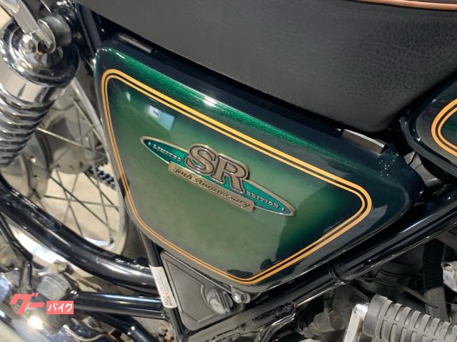 ヤマハ SR400 30周年記念スペシャルエディション グリーンサン