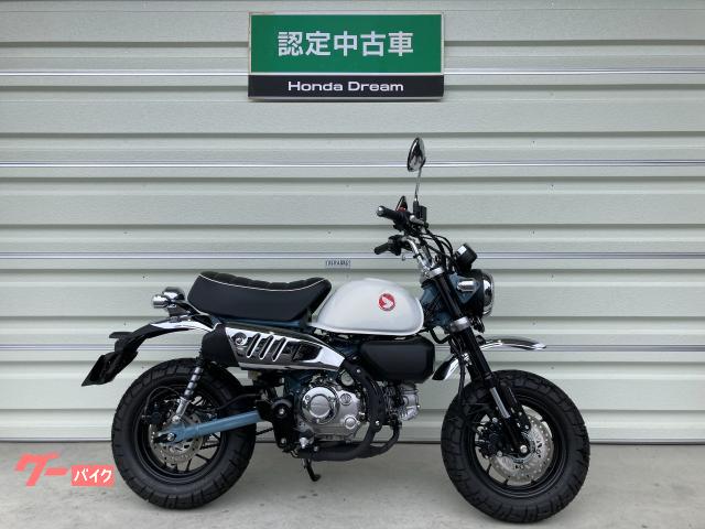 モンキー１２５　Ｈｏｎｄａ　Ｄｒｅａｍ認定中古車　２０２５年モデル　フルノーマル　メーカ保証あり