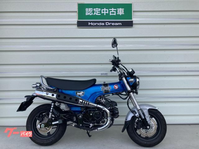 ダックス１２５　Ｈｏｎｄａ　Ｄｒｅａｍ認定中古車　２０２３年モデル　フルノーマル