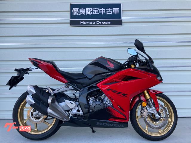 ＣＢＲ２５０ＲＲ　Ｈｏｎｄａ　Ｄｒｅａｍ優良認定中古車　２０２１年モデル　フルノーマル　ワンオーナー