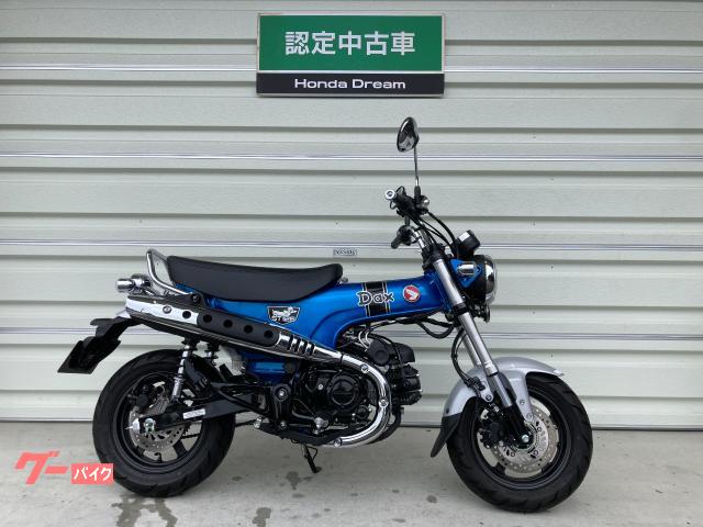 ダックス１２５　Ｈｏｎｄａ　Ｄｒｅａｍ認定中古車　メーカー保証継承２０２７年９月まで　フルノーマル