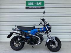 ホンダ　ダックス１２５　Ｈｏｎｄａ　Ｄｒｅａｍ認定中古車　２０２３年モデル　フルノーマル