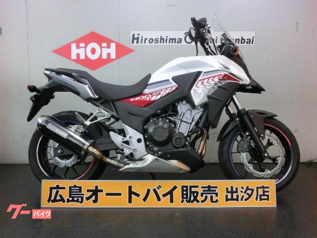 ４００ｘ ホンダ のバイクを探すなら グーバイク