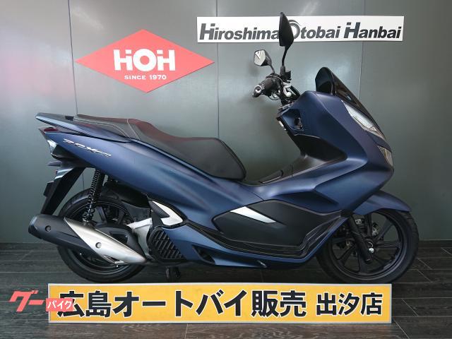 新型PCX150 ワインレッド 購入 広島限定