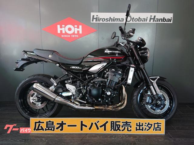 Ｚ９００ＲＳ　ＡＢＳ