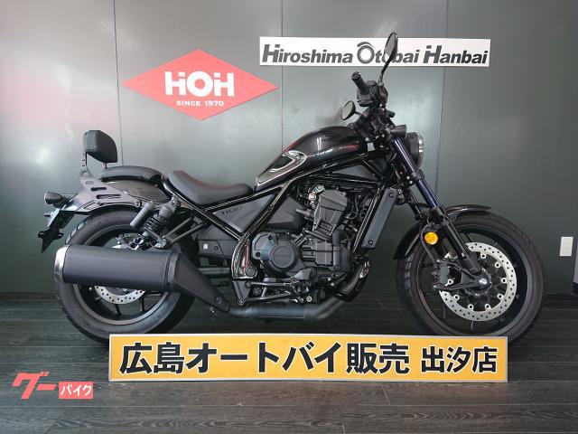 レブル１１００　ＤＣＴ　ＥＴＣ２．０　グリップヒーター　エンジンガード　バッグサポート　バックレスト