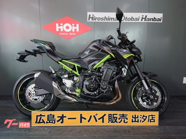 Ｚ９００　ＡＢＳ　ＥＴＣ２．０　エンジンガード　電源ソケット　タンクカバー