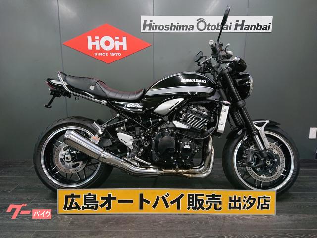 Ｚ９００ＲＳ　ＡＢＳ　ＥＴＣ２．０　フェンダーレス　スマホホルダー　ＵＳＢ電源　エンジンガード