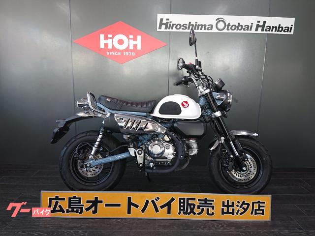 モンキー125 ABS ローシート