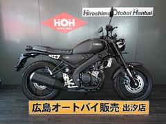 ヤマハ　ＸＳＲ１５５