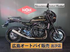 カワサキ　Ｚ９００ＲＳカフェ　ＡＢＳ　ワンオーナー　ＥＴＣ２．０　ＵＳＢ電源　バックステップ　サブフレーム