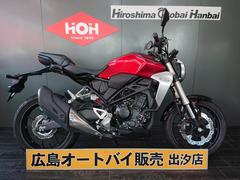 ホンダ　ＣＢ２５０Ｒ　ＡＢＳ　ヘルメットホルダー