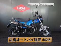 ホンダ　ダックス１２５　ＡＢＳ　ワンオーナー