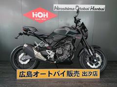 ホンダ　ＣＢ２５０Ｒ　ＡＢＳ　ワンオーナー　メーターバイザー　バーエンドミラー　フェンダーレス