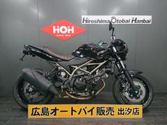 スズキ　ＳＶ６５０Ｘ　ＡＢＳ　ＥＴＣ２．０　フェンダーレス