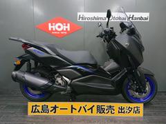 ヤマハ　Ｘ−ＭＡＸ２５０　ＡＢＳ　ワンオーナー　ＥＴＣ２．０　リアキャリア　ユニバーサルステー