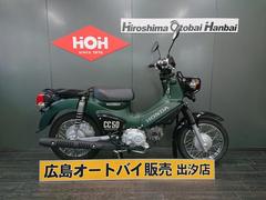 【広島発】クロスカブ50 グーバイク】広島県・「クロスカブ50(ホンダ)」のバイク検索結果一覧(1