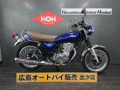 SR400(ヤマハ) グリーン系・緑色のバイク一覧｜新車・中古バイク