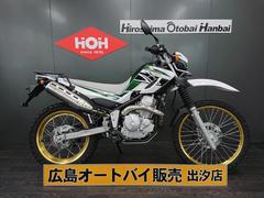 セロー250(ヤマハ)のバイクを探すなら【グーバイク】
