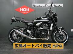 カワサキ　Ｚ９００ＲＳ　ＡＢＳ　ＥＴＣ２．０　フェンダーレス　スマホホルダー　ＵＳＢ電源　エンジンガード