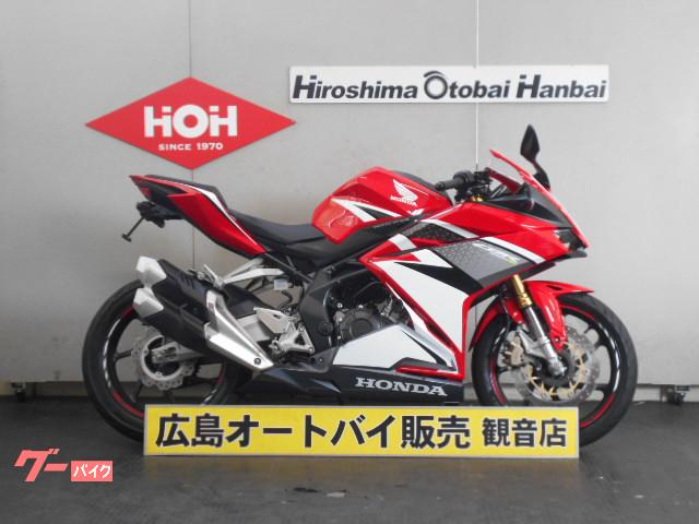 ホンダ ｃｂｒ２５０ｒｒ ａｂｓ 株 広島オートバイ販売 観音店 新車 中古バイクなら グーバイク