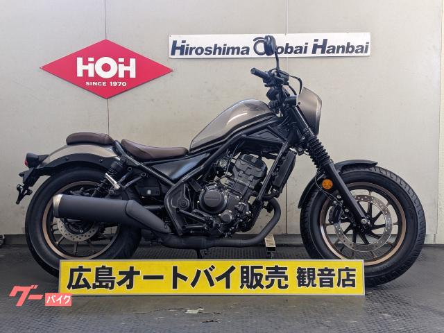 レブル２５０　Ｓエディション　ワンオーナー車