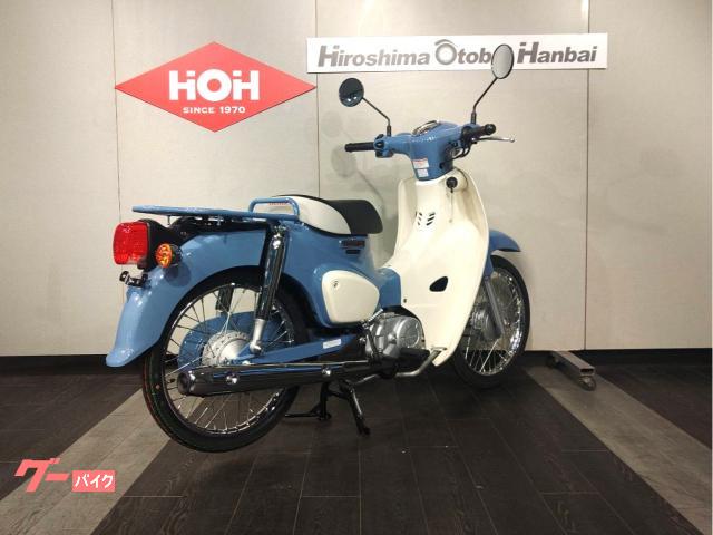 車両情報:ホンダ スーパーカブ50 | （株）広島オートバイ販売 観音店