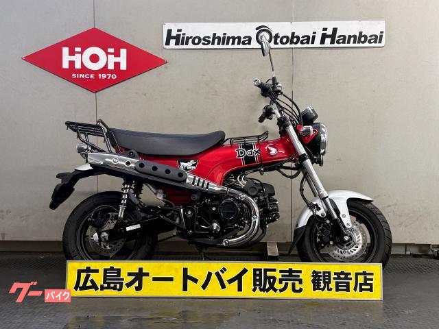 ダックス１２５　ＵＳＢ装備　センターキャリア・リアキャリア装備