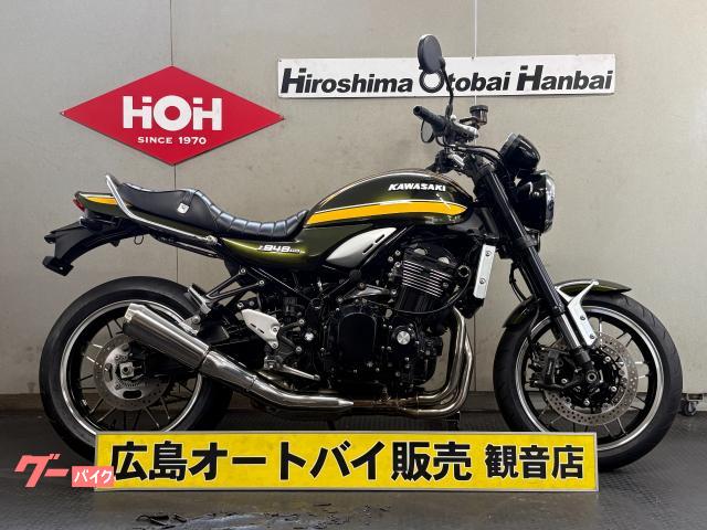 Ｚ９００ＲＳ　ＡＢＳ　ＥＴＣ装備　ローダウン・グラブバー・スライダー・タックロールシート