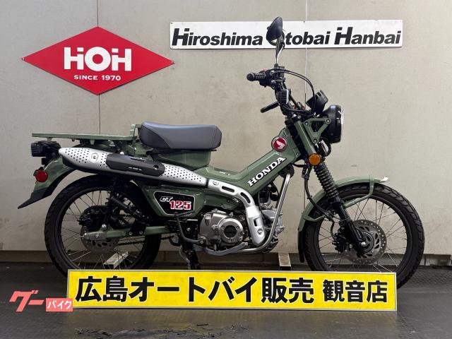 ＣＴ１２５ハンターカブ