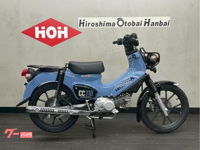 クロスカブ１１０　ＡＢＳ　新型
