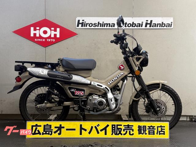 ＣＴ１２５ハンターカブ　アクセサリーソケット・マルチバー付き