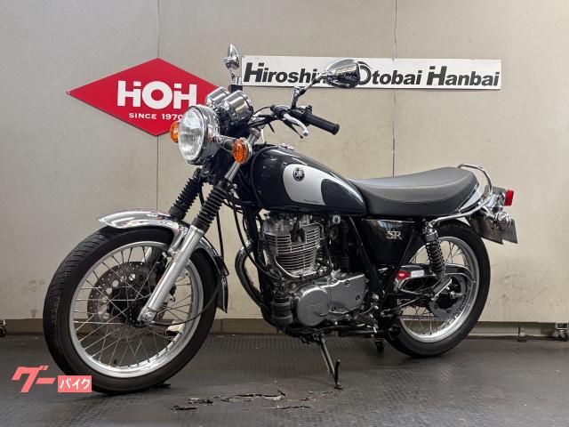 ヤマハ SR400 ファイナルエディション｜（株）広島オートバイ販売 
