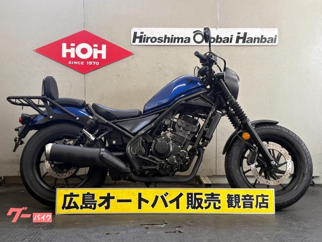 レブル250 キャリヤ・バックレスト