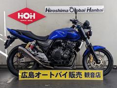 ホンダ　ＣＢ４００Ｓｕｐｅｒ　Ｆｏｕｒ　ＶＴＥＣ　Ｒｅｖｏ　車検対応ＳＰ忠雄サイレンサー装備