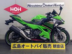 グーバイク】排気量400cc以下・「カワサキ ニンジャ400」のバイク検索結果一覧(1～30件)